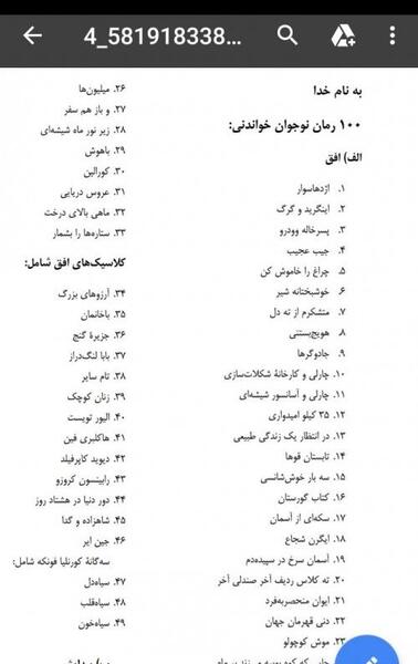 عکس شخصیت پرهام در رمان فرشته من