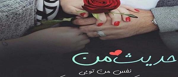 عکس نوشته علیرضا و حدیث
