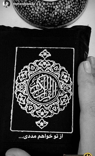 عکس قرآن صبحگاهی