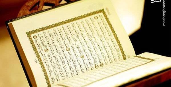 عکس قرآن صبحگاهی