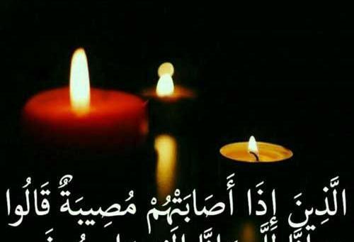 عکس تسلیت از دست دادن خاله