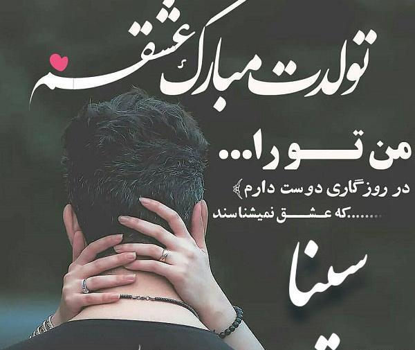 عکس نوشته اسم سینا