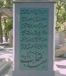 عکس صمد عقاب