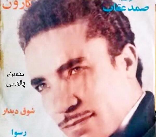 عکس صمد عقاب