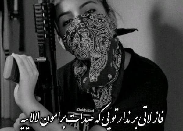 عکس پروف دخترونه تخس