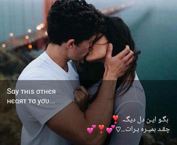عکس بوسه عاشقانه پروفایل