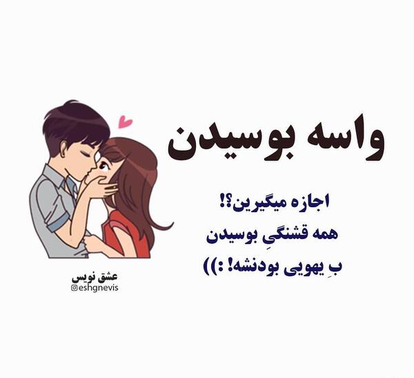 عکس بوسه عاشقانه پروفایل