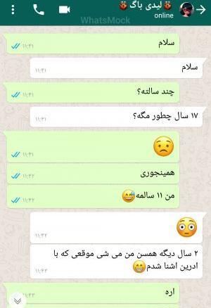 عکس چت مرینت و کلویی