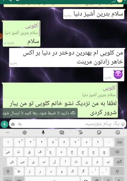 عکس چت مرینت و کلویی