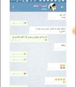 عکس چت مرینت و کلویی