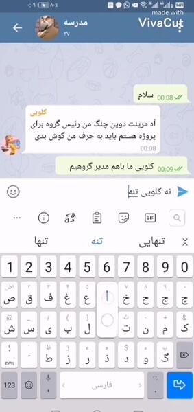 عکس چت مرینت و کلویی
