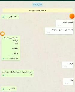 عکس چت مرینت و کلویی