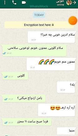عکس چت مرینت و کلویی