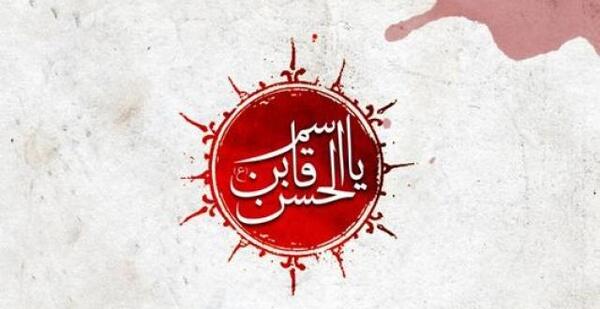 عکس نوشته قاسم بن حسن