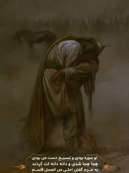 عکس نوشته قاسم بن حسن