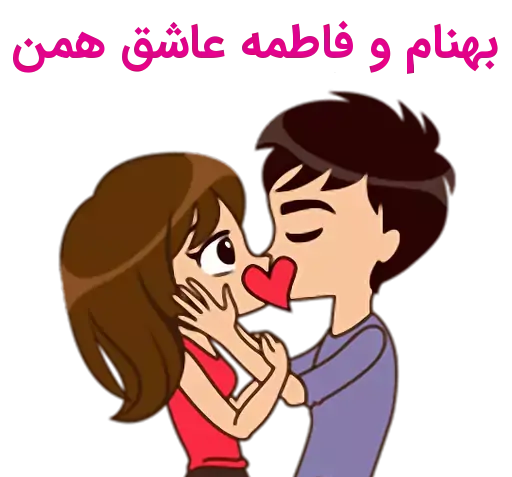 عکس نوشته فاطمه بهنام