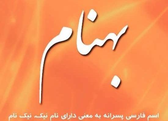 عکس نوشته فاطمه بهنام