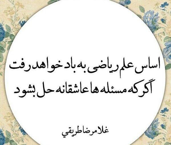 عکس نوشته های غلامرضا طریقی