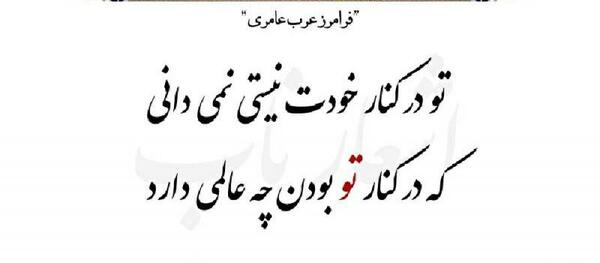 عکس نوشته های غلامرضا طریقی