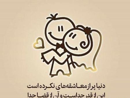 عکس نوشته های غلامرضا طریقی