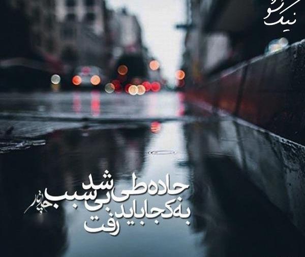 عکس نوشته های غلامرضا طریقی