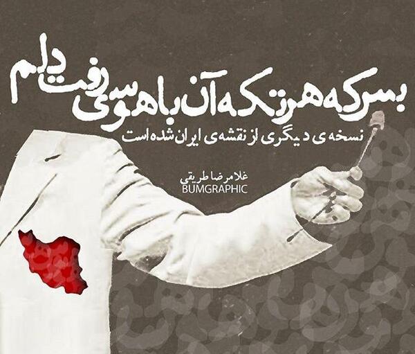 عکس نوشته های غلامرضا طریقی