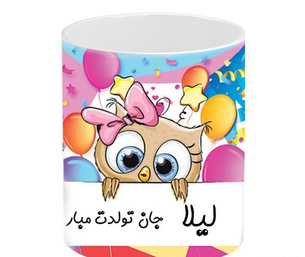 عکس تولدت مبارک لیلا جان