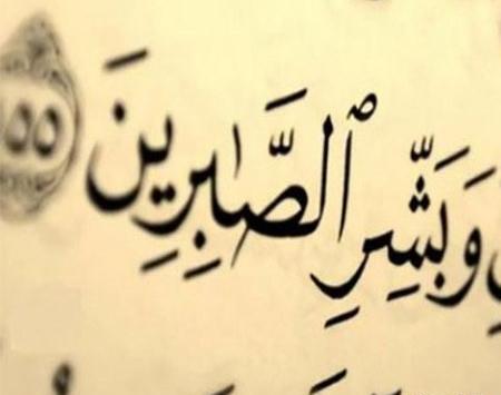 عکس استوری صبر