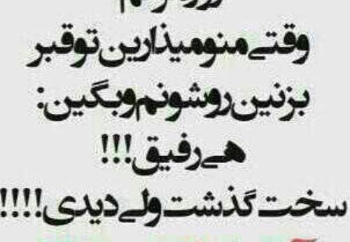 عکس نوشته فرشته مرگ