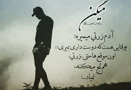 عکس نوشته فرشته مرگ