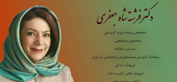 عکس فرشته جعفری