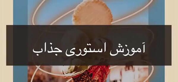 عکس ایده های استوری اینستاگرام