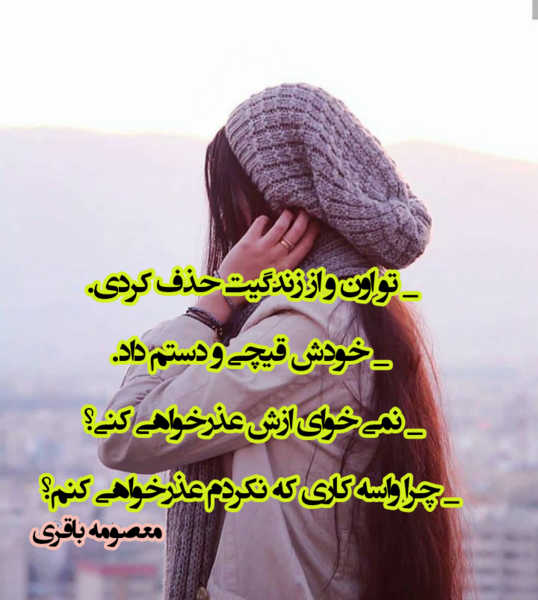 عکس نوشته معصومه باقری