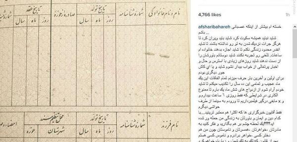عکس صفحه خالی شناسنامه