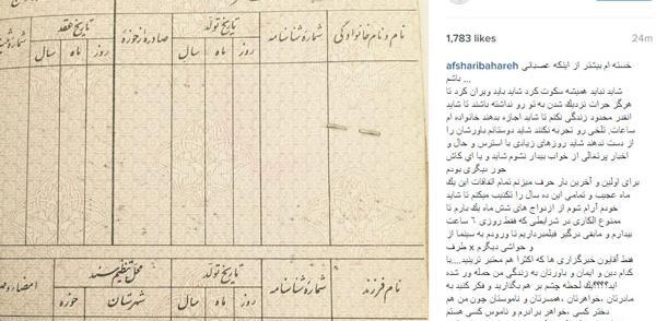 عکس صفحه خالی شناسنامه