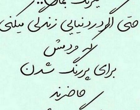 عکس نوشته تیکه دار لری