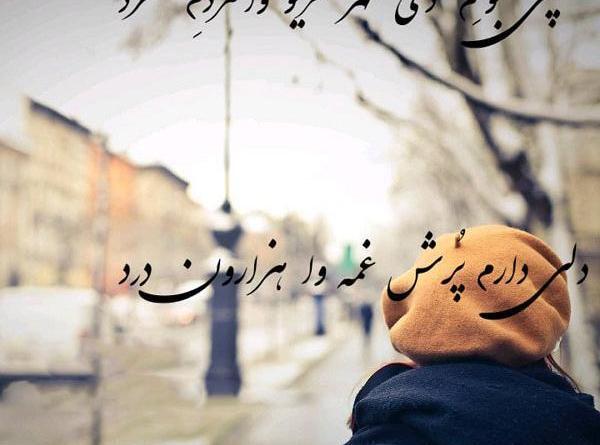 عکس نوشته تیکه دار لری