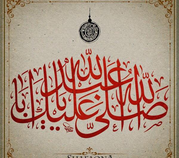 عکس صلی الله علیک یا فاطمه