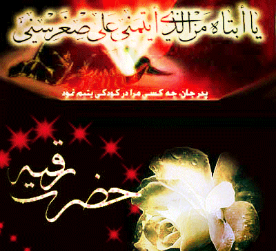 عکس نوشته رقیه خاتون