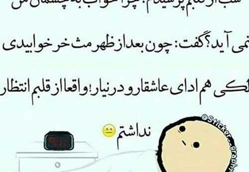 عکس طنز صندلی داغ
