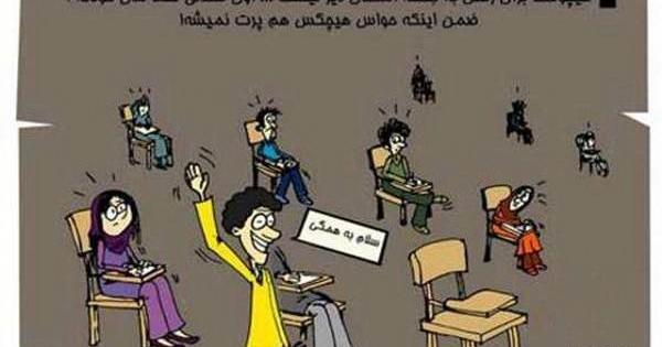 عکس طنز صندلی داغ