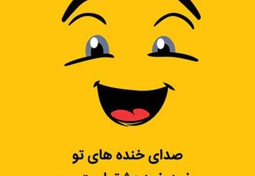 عکس طنز صندلی داغ