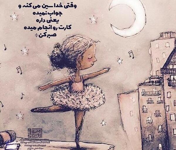 عکس نوشته دوست دارم خدا جون