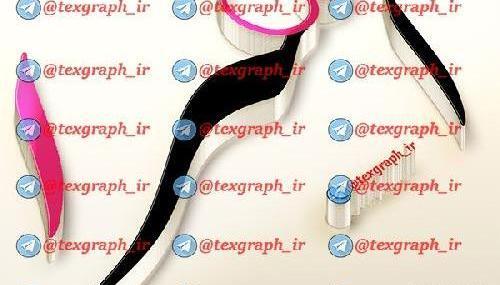 عکس پروفایل اسراء