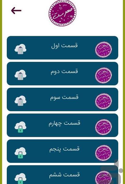 عکس مهران در رمان یک اس ام اس