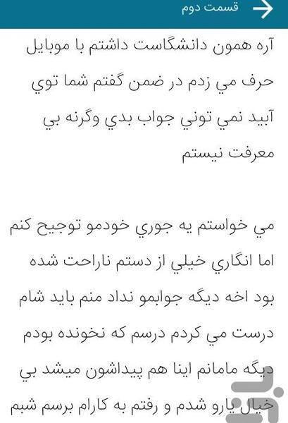 عکس مهران در رمان یک اس ام اس