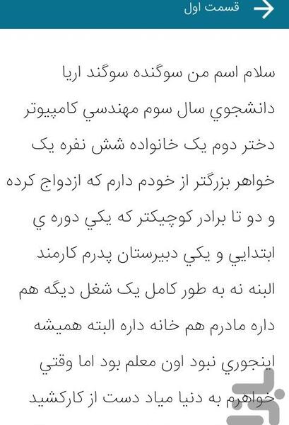 عکس مهران در رمان یک اس ام اس