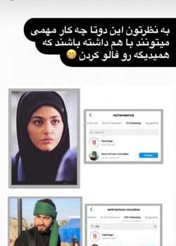 عکس ریحانه پارسا در ایران