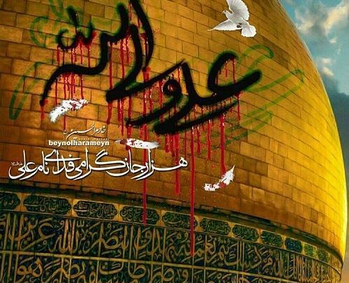 عکس نوشته پروفایل غدیر