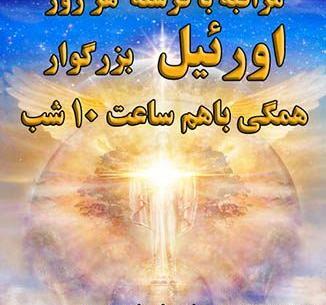 عکس فرشته ساچیل